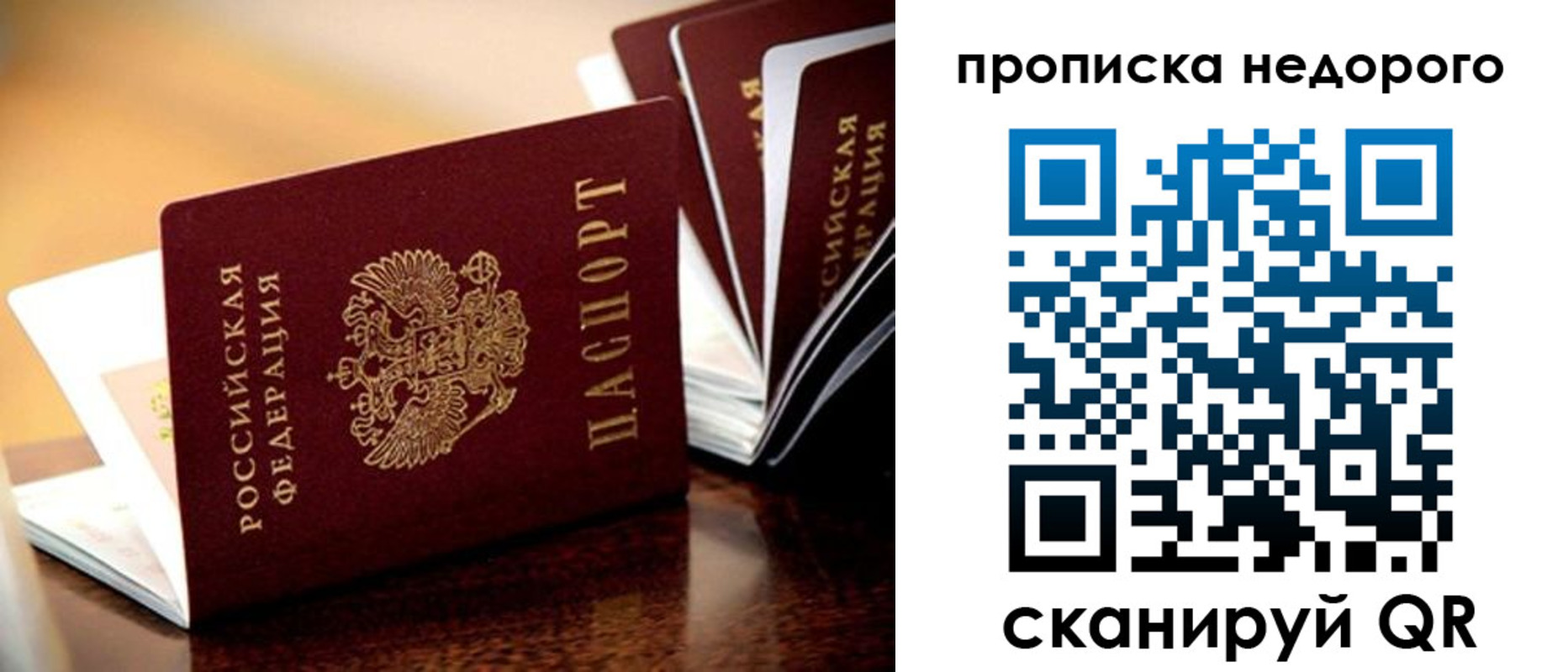 временная прописка в Мариинском Посаде