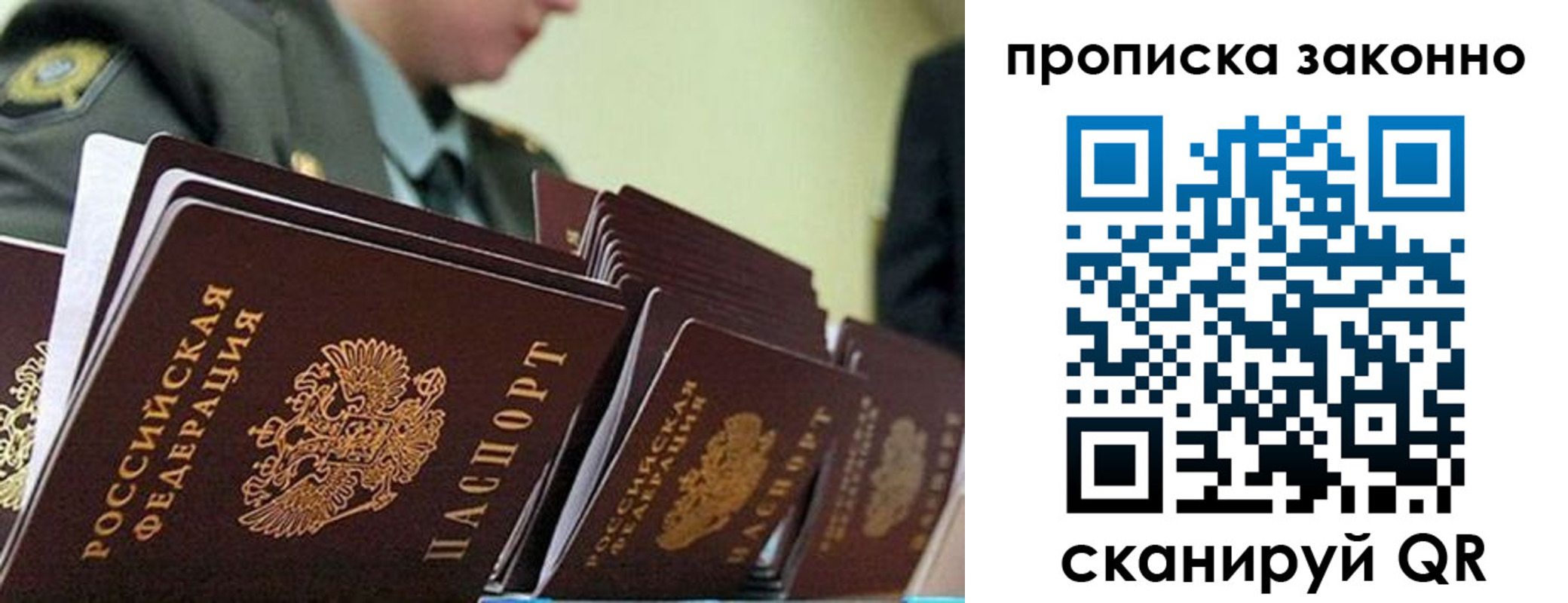 временная регистрация поиск в Мариинском Посаде
