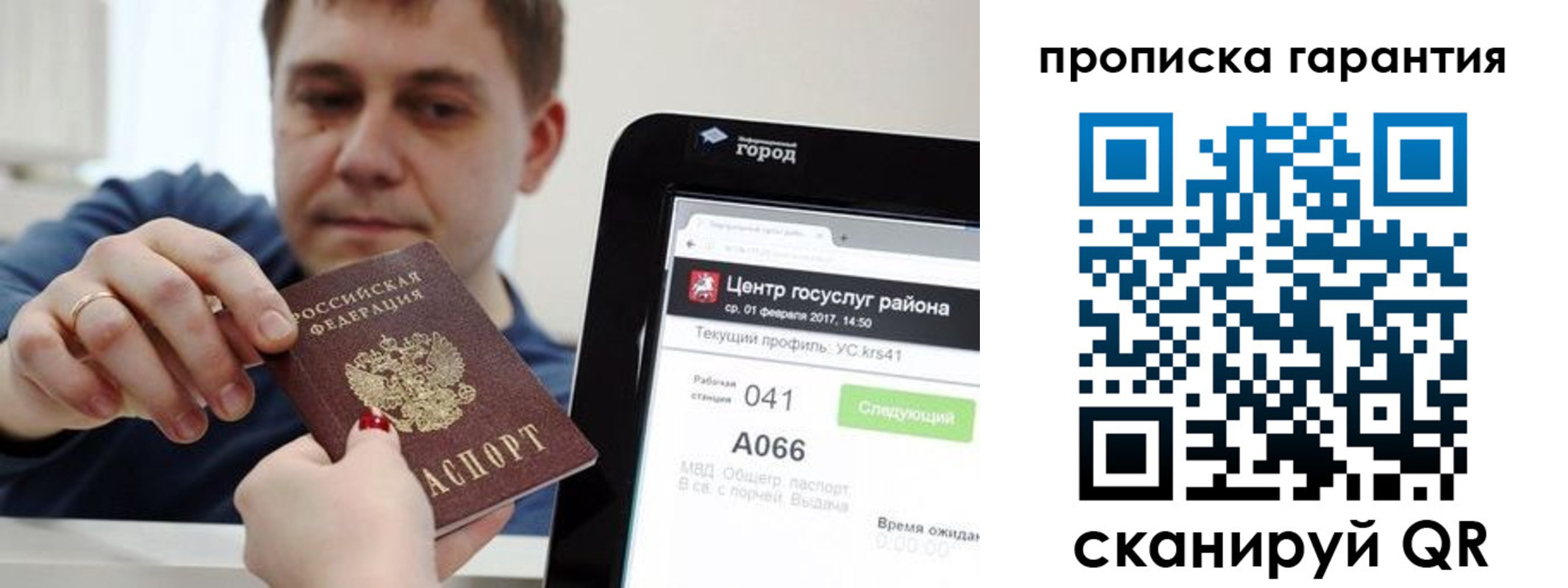 миграционный учет в Мариинском Посаде