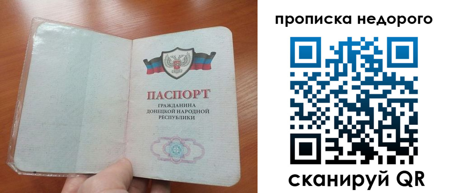 прописка паспорт в Мариинском Посаде